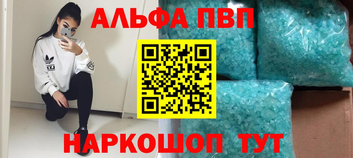 APVP Crystall  Alpha PVP VHQ  Вход с VPN  A-PVP  Реутов  Alfa_PVP мука 