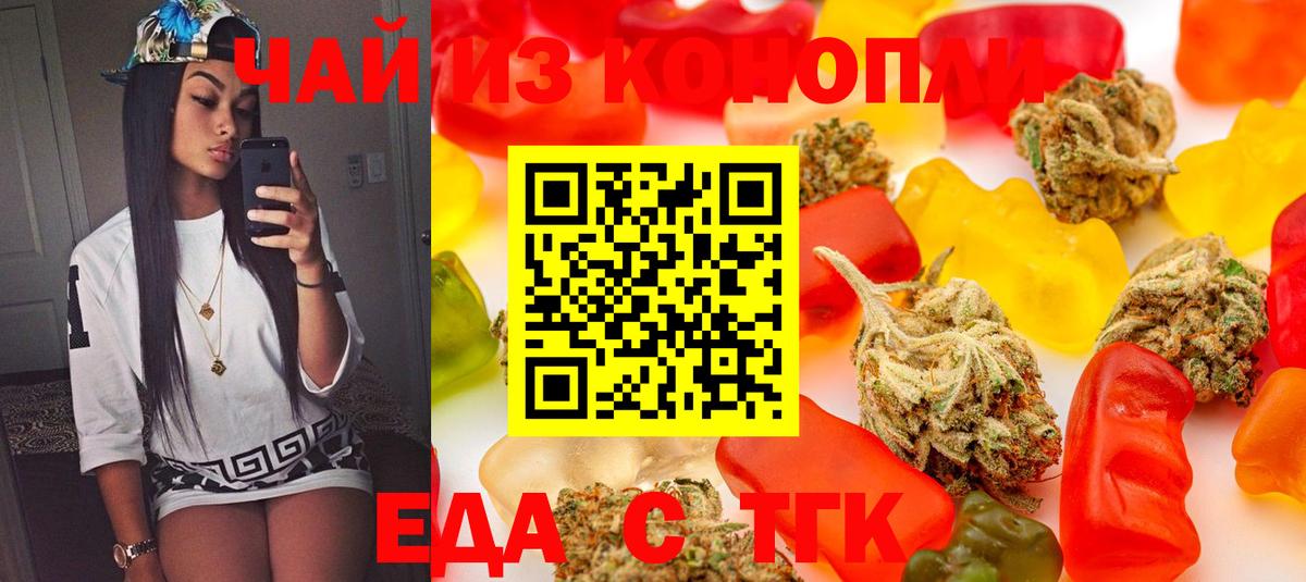 Печенье с ТГК конопля  Вход с VPN  Реутов 