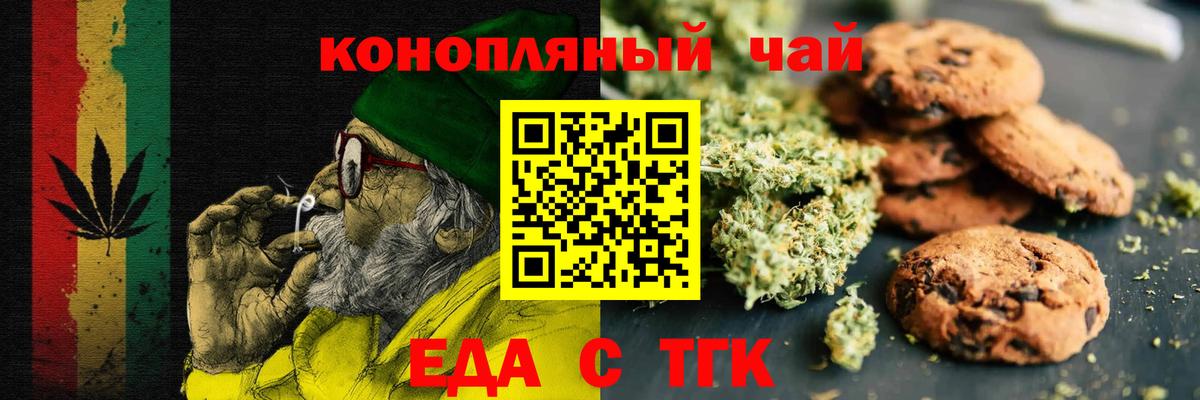 Cannafood конопля Реутов