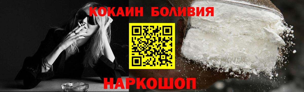 Реутов  КОКАИН  Вход с VPN  Кокаин 99%  COCAIN 97% 