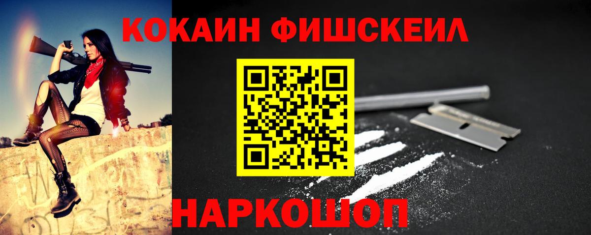 Cocaine 98% Реутов