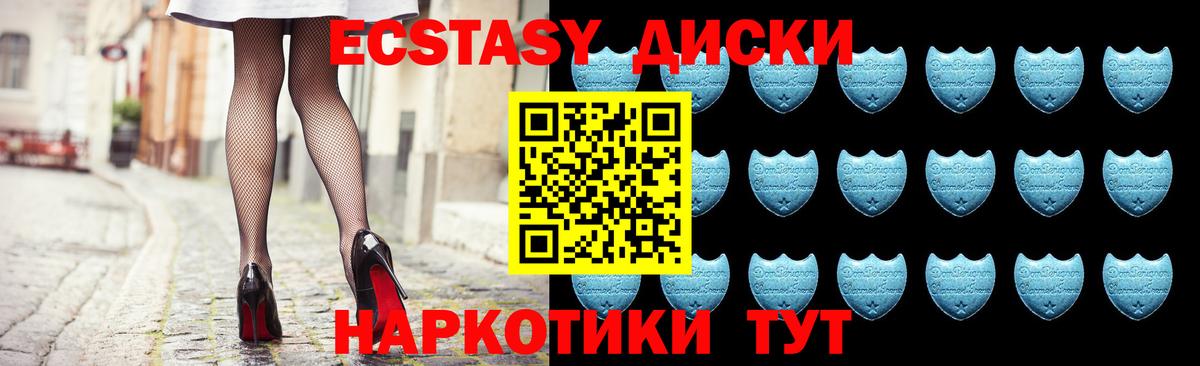 Реутов  Ecstasy диски  Вход с VPN  ЭКСТАЗИ Punisher 
