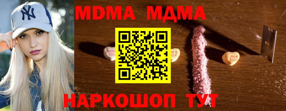Реутов  MDMA  Вход с VPN  MDMA crystal  МДМА Molly 
