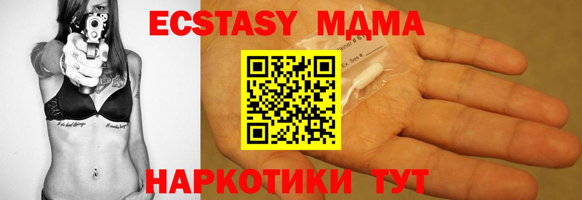 МДМА молли Реутов