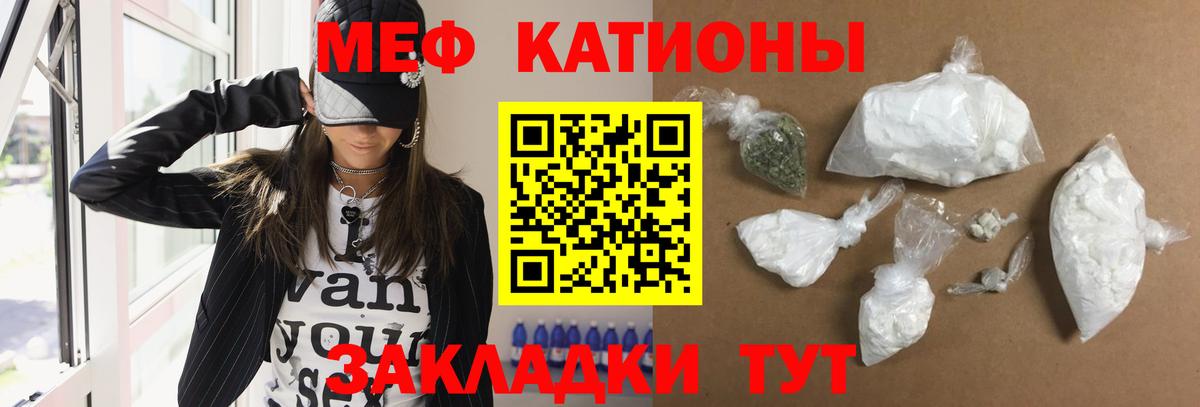 Мефедрон мяу мяу  МЕФ кристаллы  МЯУ-МЯУ  Вход с VPN  Реутов  Мефедрон 