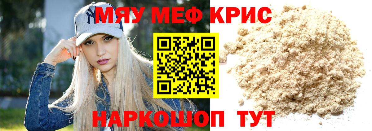 Мефедрон  Реутов