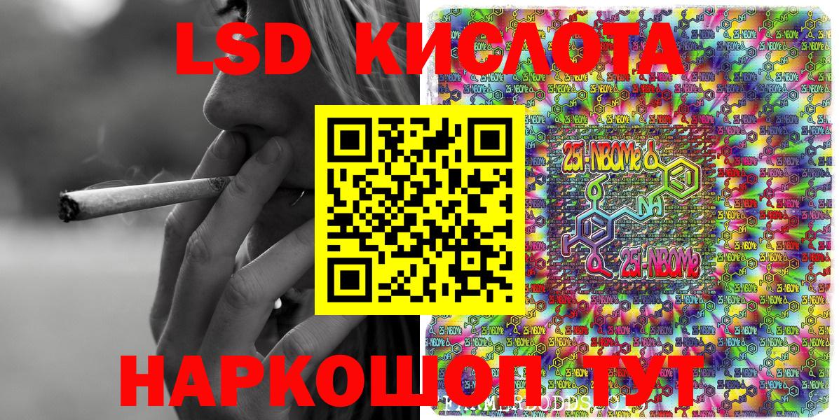 Марки NBOMe 1,8мг Реутов