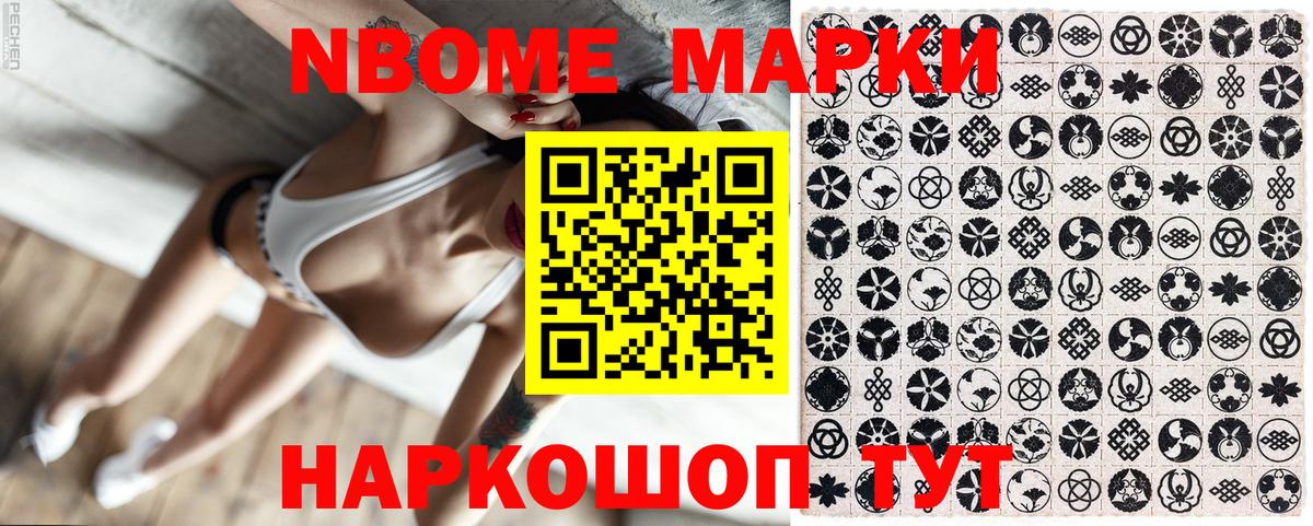 как найти закладки  Наркотические марки 1,8мг  Вход с VPN  Реутов  Наркотические марки 1,8мг 
