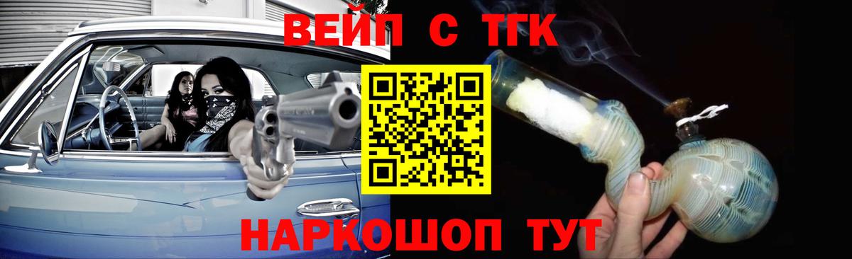 Реутов  Дистиллят ТГК вейп с тгк  Вход с VPN  kraken ссылки  Дистиллят ТГК THC oil 