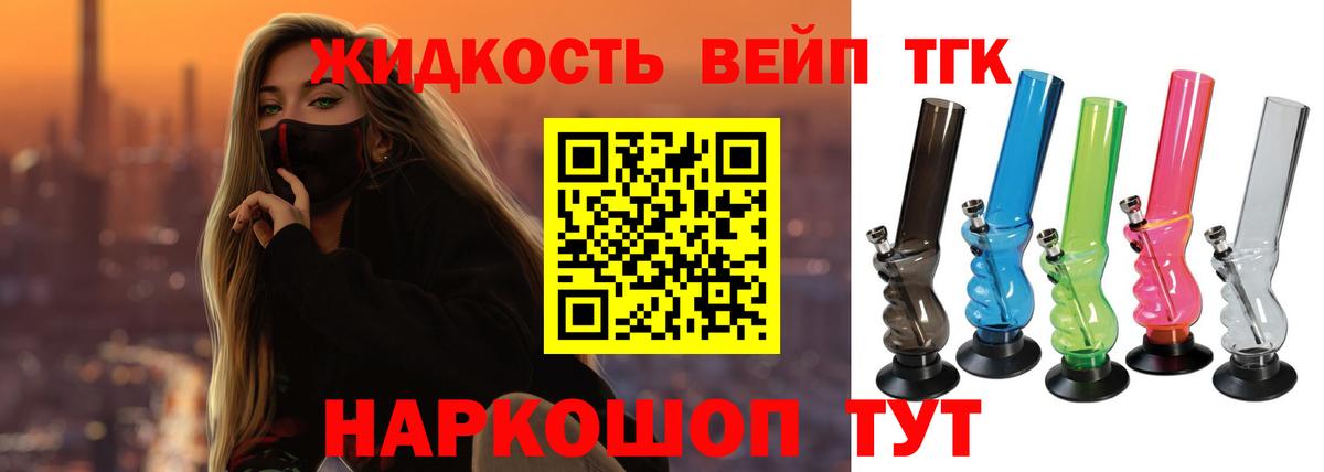 Дистиллят ТГК Wax Реутов